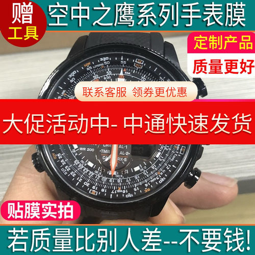 空中之鹰高级钢化膜防指纹贴膜