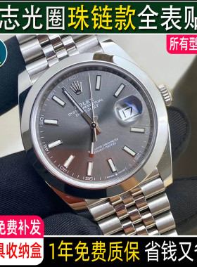 适用于劳力士日志板链126333手表膜41表扣126333钢化膜绿烟斗贴膜玻璃绿薄荷表链表膜镜面表圈后盖RX8碗表膜