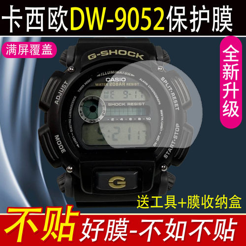 适用于卡西欧DW-9052手表膜全屏覆盖贴膜玻璃膜非钢化膜保护膜背