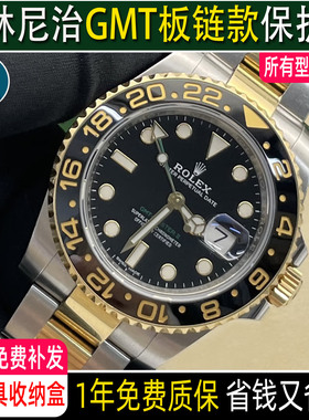 买1送1适用于劳力士格林尼治126711表扣手表膜皮蛋圈126713国米圈钢化膜40贴膜表链表膜镜面表圈后盖RX8