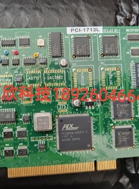 全新研华PCI-1712L-AE 采集卡 现货 议价