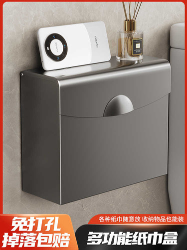 厕纸盒免打孔卫生间防水草纸盒浴室手纸架特厚不锈钢手纸盒壁挂式