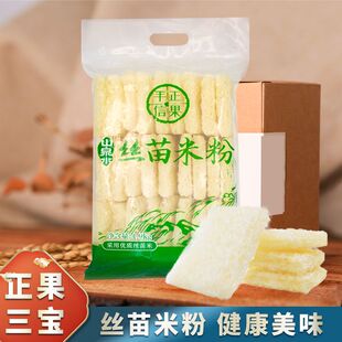 增城特产正果手信山泉水丝苗米粉正果老街手信广东米粉米线1.9kg