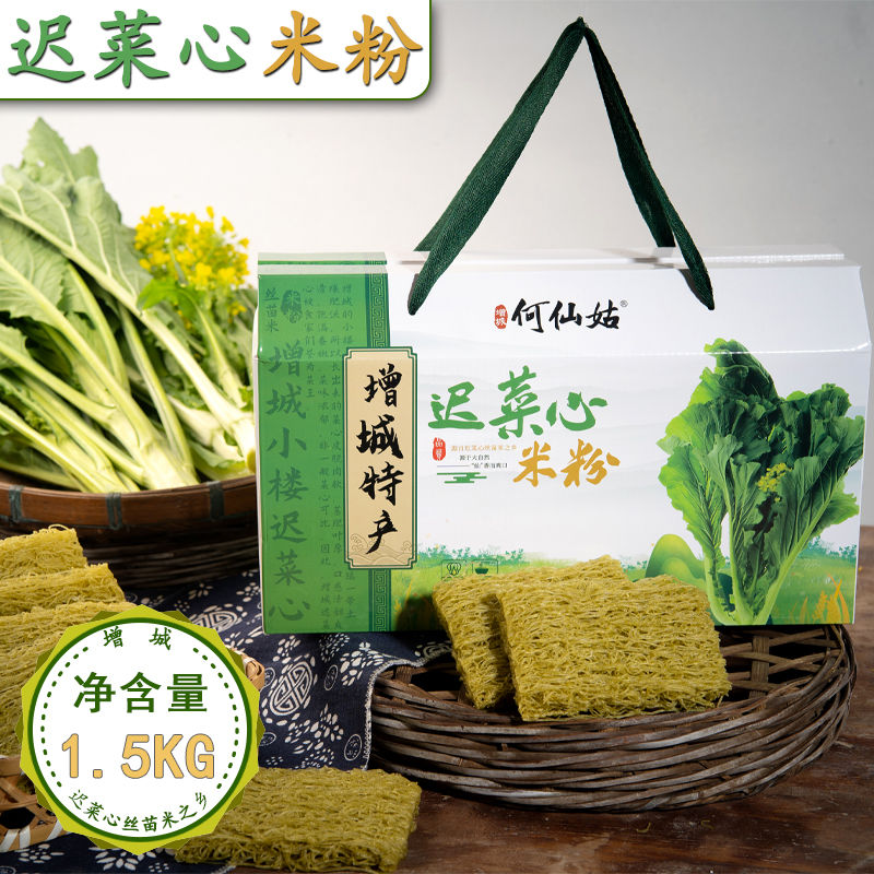 广东特产何仙姑增城迟菜心丝苗米粉1.5KG爽口劲道蔬菜米粉礼盒装-封面