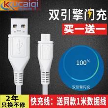 酷彩奇快充数据线适用vivo闪充数据线x9s x20 x21 x7 x6plus y75y67 Z3 Y85安卓手机充电线双引擎2米加长快充