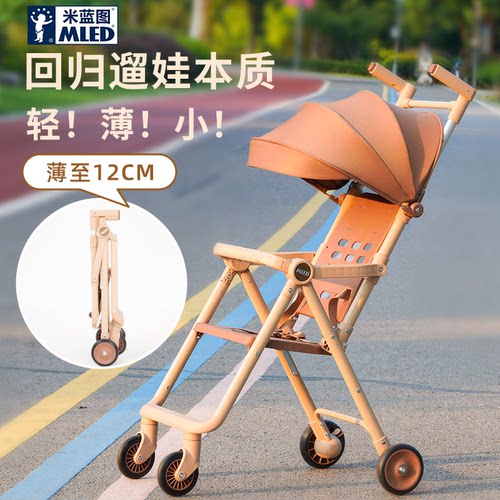 MLED米蓝图遛娃神器溜娃车可折叠