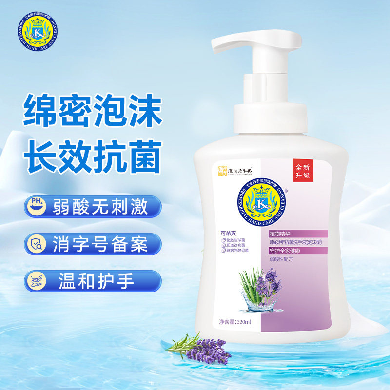 康必利手部消毒健康抑菌洗手液320g泡沫清洁护手儿童家用杀菌消毒,洗护清洁剂/卫生巾/纸/香薰,洗手液,淘宝优惠券,粉丝福利购,淘宝优惠卷