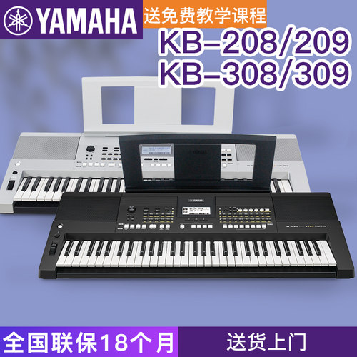 雅马哈全新正品正规发票