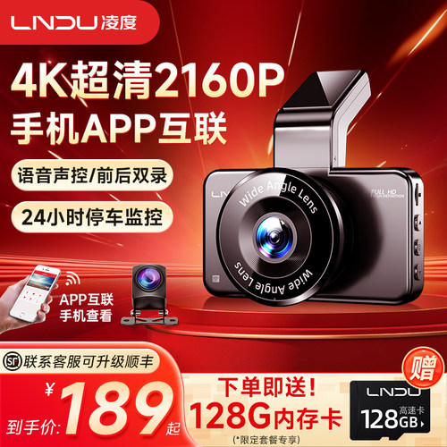 凌度手机互联行车记录仪高清夜视