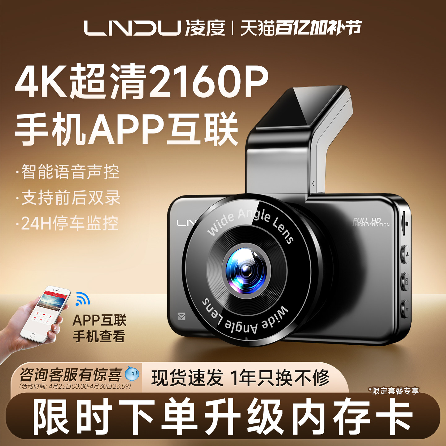 凌度BL990X超高清夜视行车记录仪 免走线停车监控双镜头1800P夜视