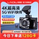 凌度行车记录仪4K高清夜视V680前后双录360度全景2025新款 免走线