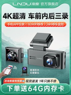 凌度行车记录仪三录网约车内三镜头高清夜视360全景免走线2025新