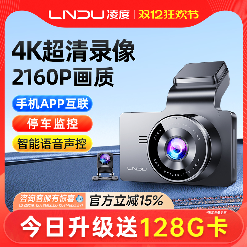 凌度行车记录仪高清摄录手机互联