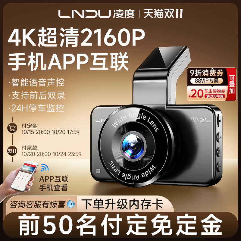凌度行车记录仪2024新款手机互联