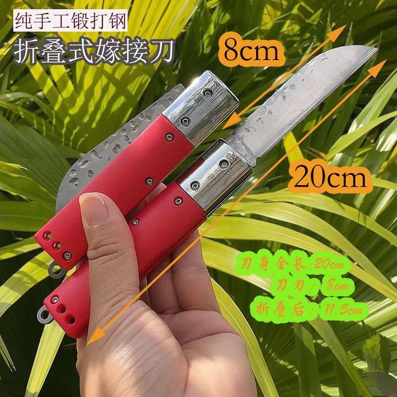 手工锻造锰钢嫁接刀芽接刀折叠式家用水果刀锋利小刀