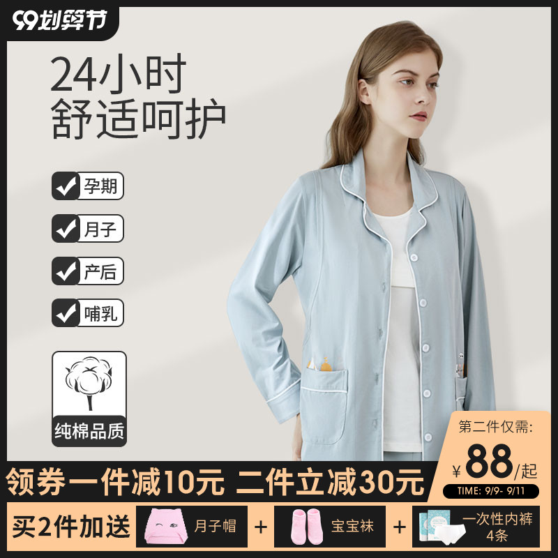 月子服春秋纯棉产后孕妇睡衣秋冬季家居服产妇哺乳10月份11坐月子