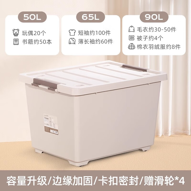 茶花(CHAHUA)收纳箱带滑轮大号