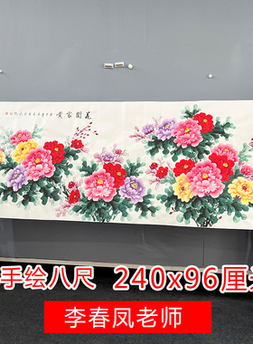 手绘国画牡丹花横幅客厅沙发墙装饰画花开富贵招财挂画真迹壁画