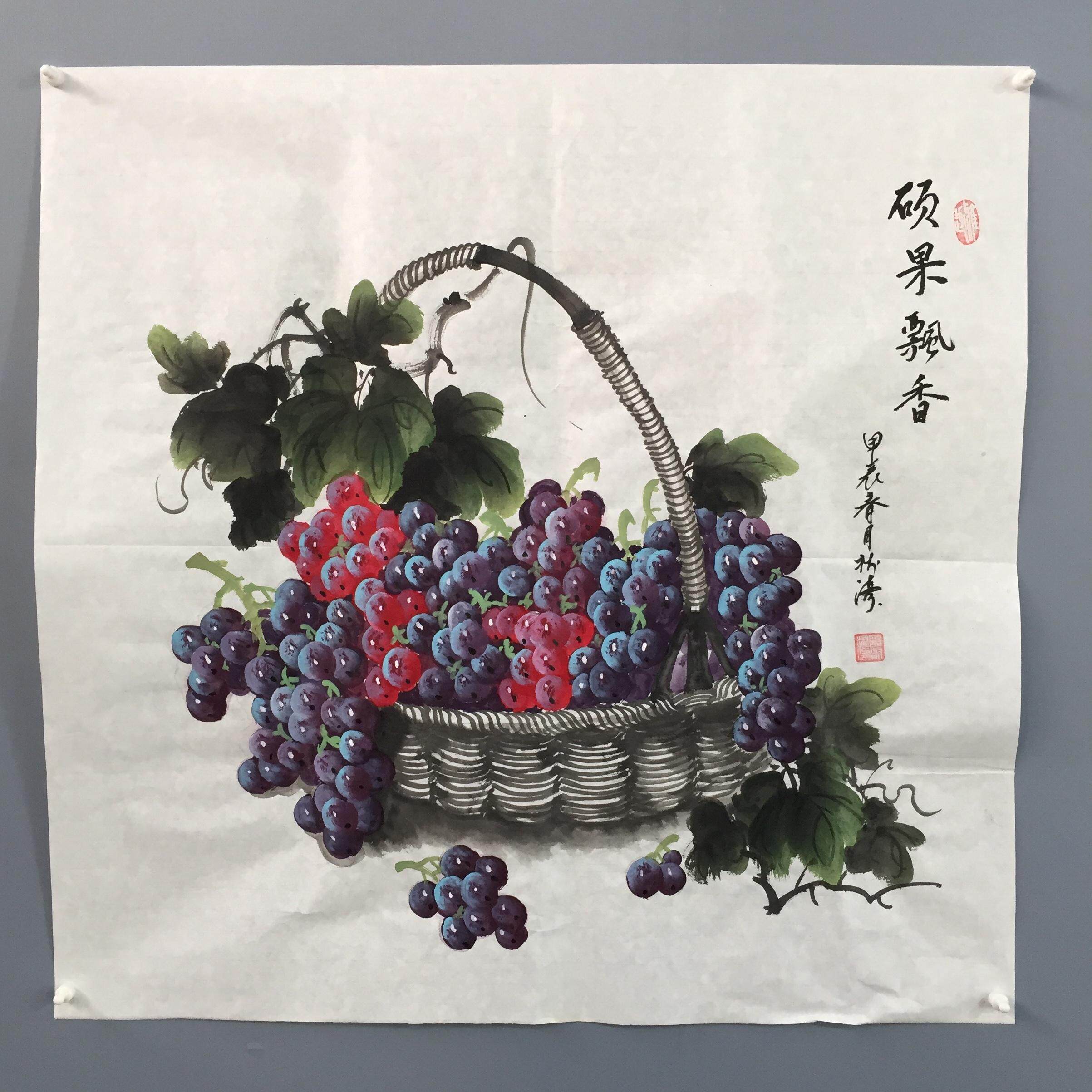 贺树涛纯手绘国画写意篮子葡萄硕果飘香四尺斗方餐厅走廊玄关装饰