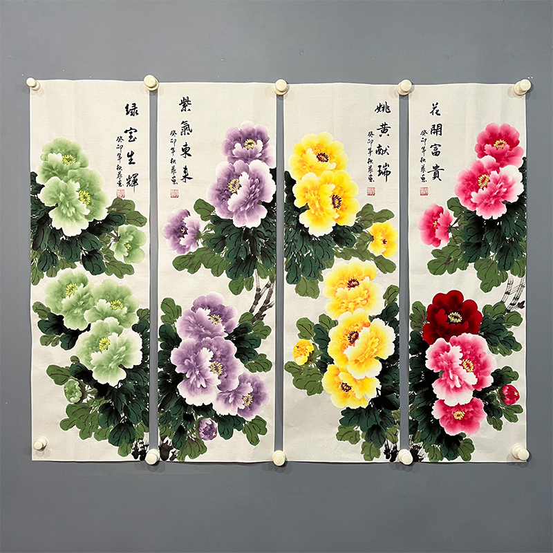 纯手绘真迹国画牡丹四条屏三尺对开客厅沙发墙走廊玄关中式装饰画