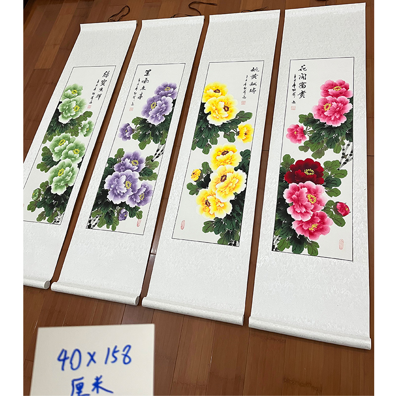 狄菲纯手绘国画牡丹花四条屏软裱卷轴三尺对开客厅中堂挂轴装饰画