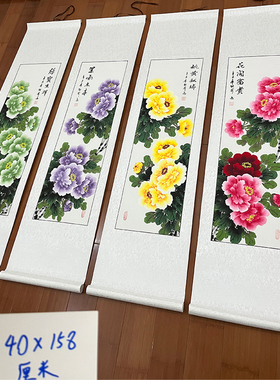 狄菲纯手绘国画牡丹花四条屏软裱卷轴三尺对开客厅中堂挂轴装饰画