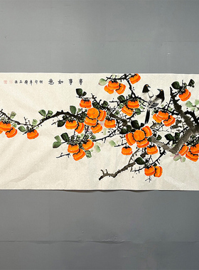 纯手绘国画事事如意四尺横幅柿子手工画客厅走廊餐厅硕果装饰画