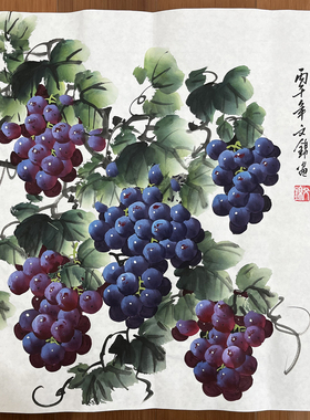 张文锦手绘葡萄国画四尺斗方紫气东来玄关走廊客厅餐厅办公室装饰
