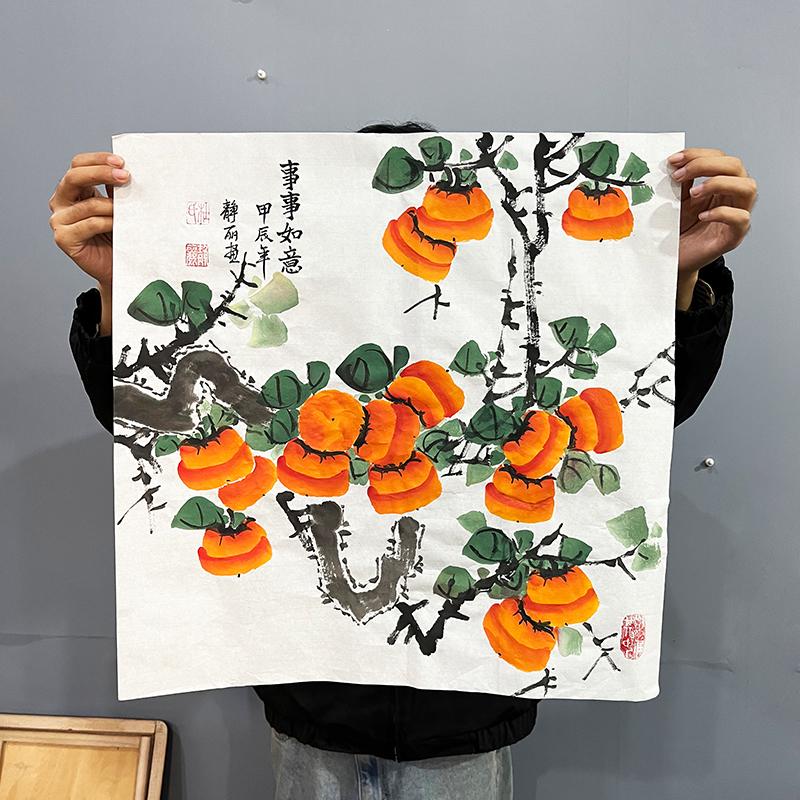 纯手绘国画柿子三尺斗方事事如意写意手工画客厅走廊餐厅装饰画图片