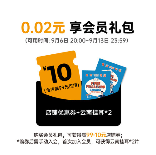 9月超级88活动99-10
