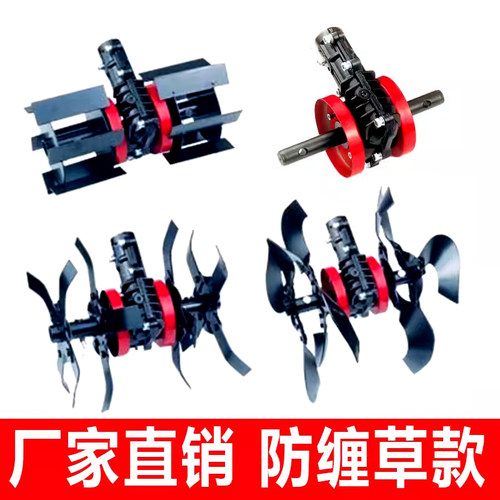 割草机锄草轮防缠草除草松土总成小型微耕多功能配件翻土锄地神器