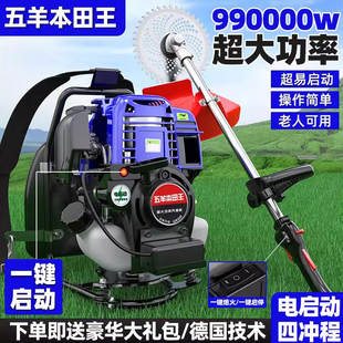 进口本田四冲程背负大功率汽油割草机2025新款一键电启动除草神器