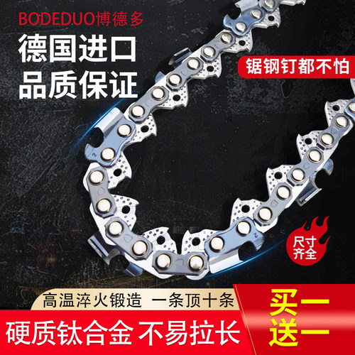 油锯链条电锯电链锯锂电锯高速锯进口12寸16寸14寸73节36刀44齿62