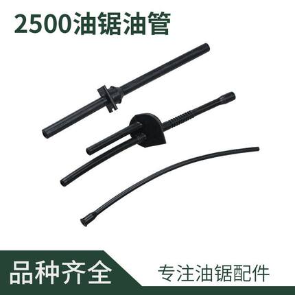 小油锯配件 2500汽油管机油管燃油管双油管 手持锯小锯