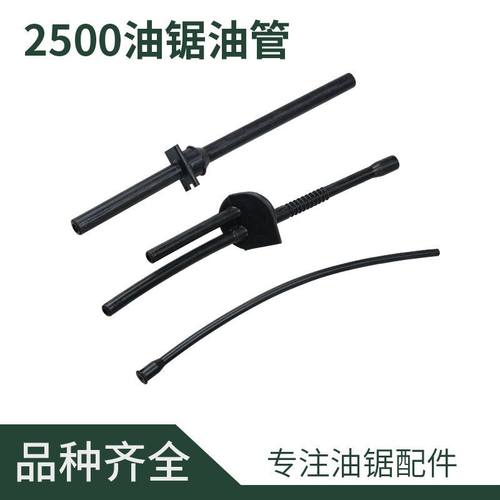 小油锯配件 2500汽油管机油管燃油管双油管 手持锯小锯