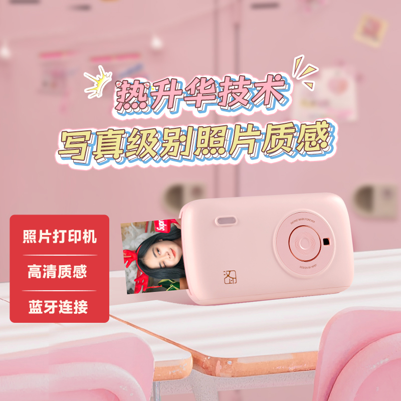 汉印CP2100口袋照片打印机便携式热升华手机迷你彩色高清三寸小型蓝牙无线连接相片冲印