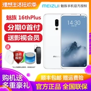 Điện thoại thông minh hàng đầu Meizu / Meizu 16th Plus 15 lò trắng 16th m15 15plus đích thực M15 quyến rũ màu xanh 15plus 16 cộng với note9 16s pro - Điện thoại di động