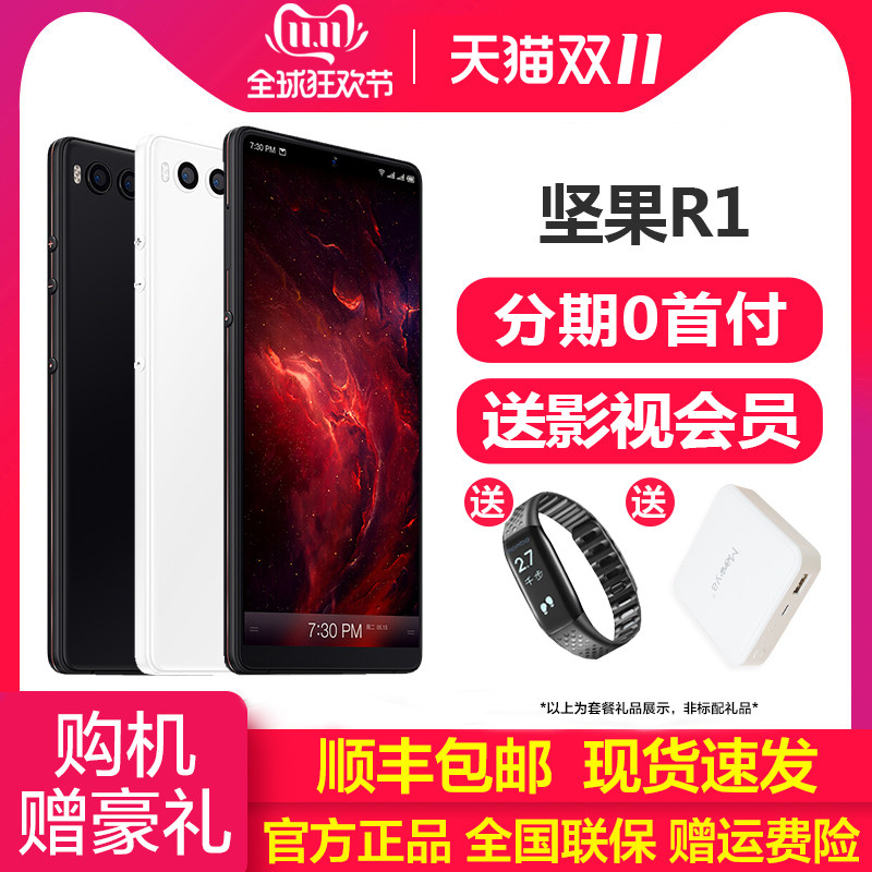 Spot Sufa[Send mobile power+Earphone] SMARTISAN/ Hammer Nuts phone Nuton R1 Pro2s nut Pro3in the Phone  category - from Buy2taobao.com to provide professional Taobao agent buy service