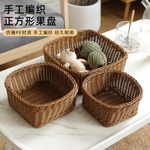 仿藤编织水果篮客厅家用收纳筐