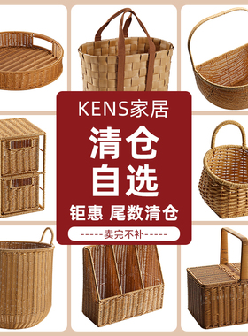 清仓特价收纳筐塑料藤编织篮子果盘挂篮桌面收纳盒草编篮