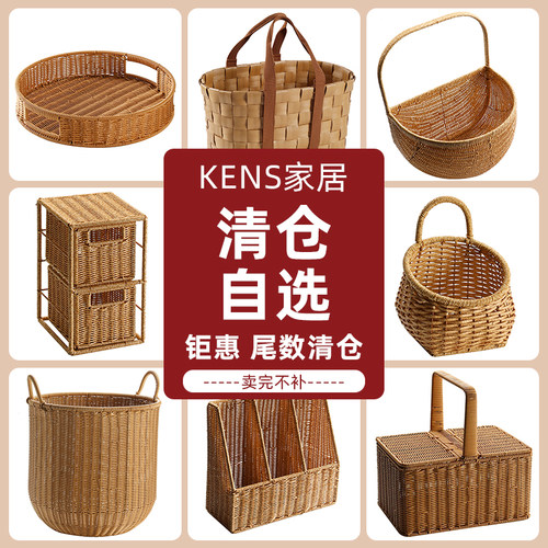 清仓特价收纳筐塑料编织篮子