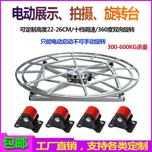 森林源电动遥控转盘工业展示台主图视频拍摄产品拍照直播直销包邮