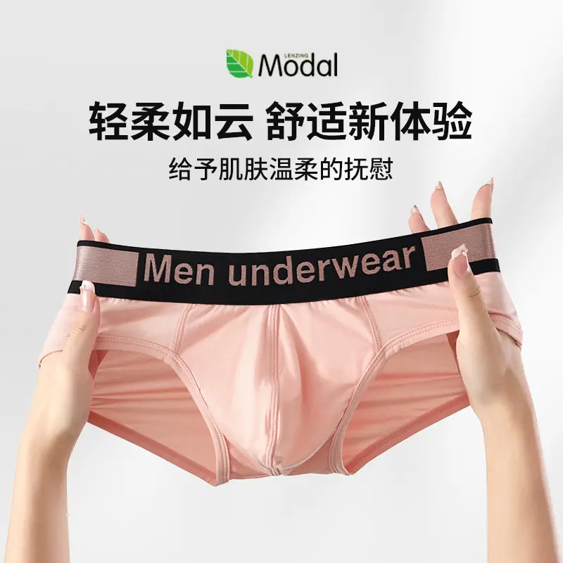 男士渐变腰带运动舒适内裤潮性感