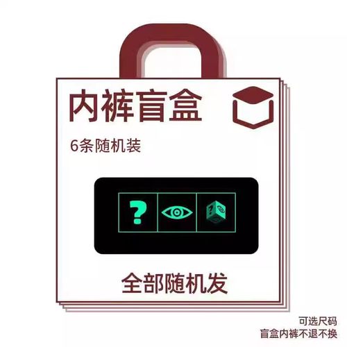 六条装男士随机装内裤平角三角裤