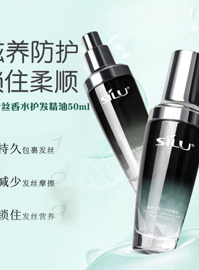 丝露杰香梦丝免洗香水护发精油
