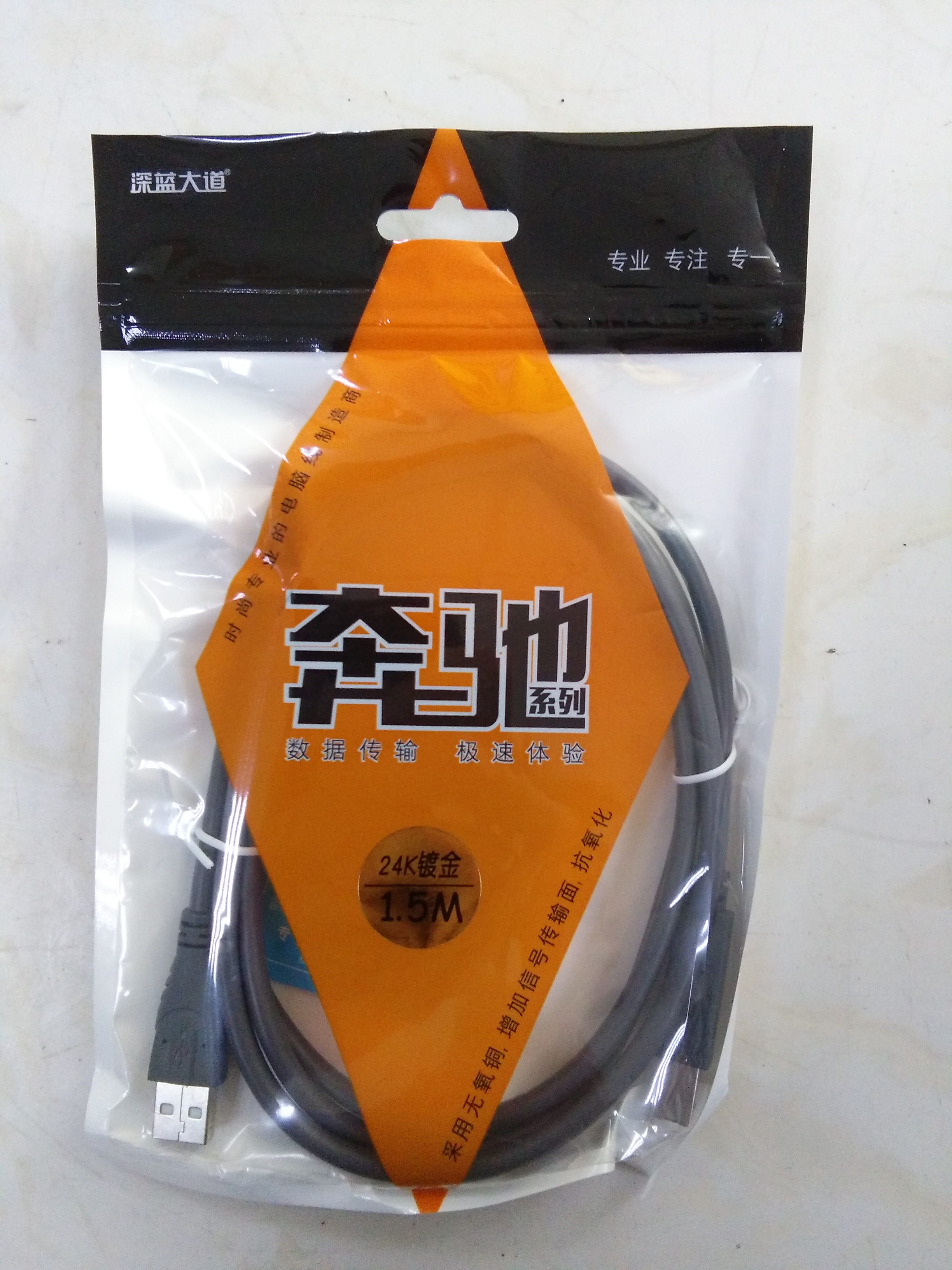 奔馳USB方口打印機電源數據線1.5米打印機傳輸線電源連接線批發