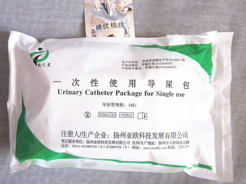 16号导尿包一次性导尿包医用  无菌 双腔导尿管成人引流袋
