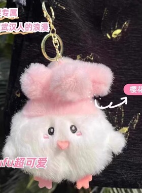 【发声蒜鸟】武汉文创蒜鸟发声玩偶纪念湖北旅游毛绒玩具公仔挂件