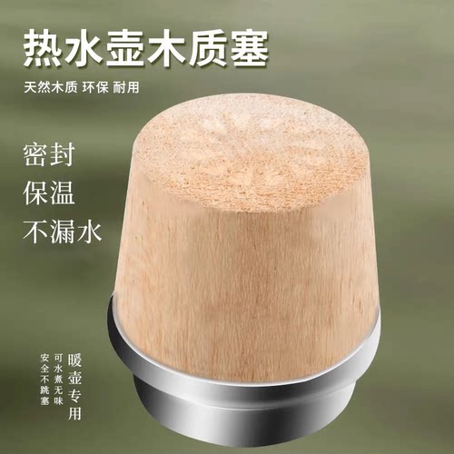 暖水瓶塞瓶盖热水瓶软木塞