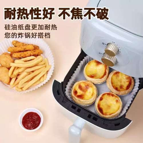 空气炸锅专用纸硅油纸盘纸托圆形